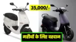 OLA S1 X Electric Scooter